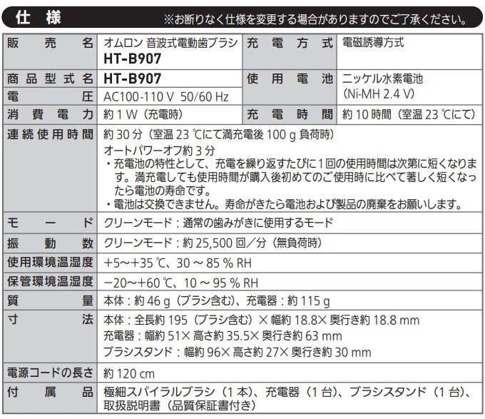 楽天市場 オムロン 電動歯ブラシ メディクリーン Ht B907 音波歯ブラシ 充電式 歯磨き デンタルケア 家電 シズショッピングサイト楽天市場店