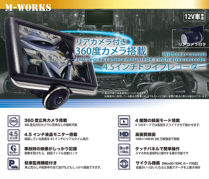 楽天市場 ドライブレコーダー 360度 前後左右同時撮影 リアカメラ付き M Works Mw Dr360r1 車内 2カメラ 駐車監視対応 小型 簡単設置 車載カメラ シズショッピングサイト楽天市場店 楽天市場 ドライブレコーダー 360度 前後左右同時撮影 リアカメラ付き M Works Mw Dr360r1 車内 2カメラ 駐車監視対応 小型 簡単設置 車載カメラ シズショッピングサイト楽天市場店