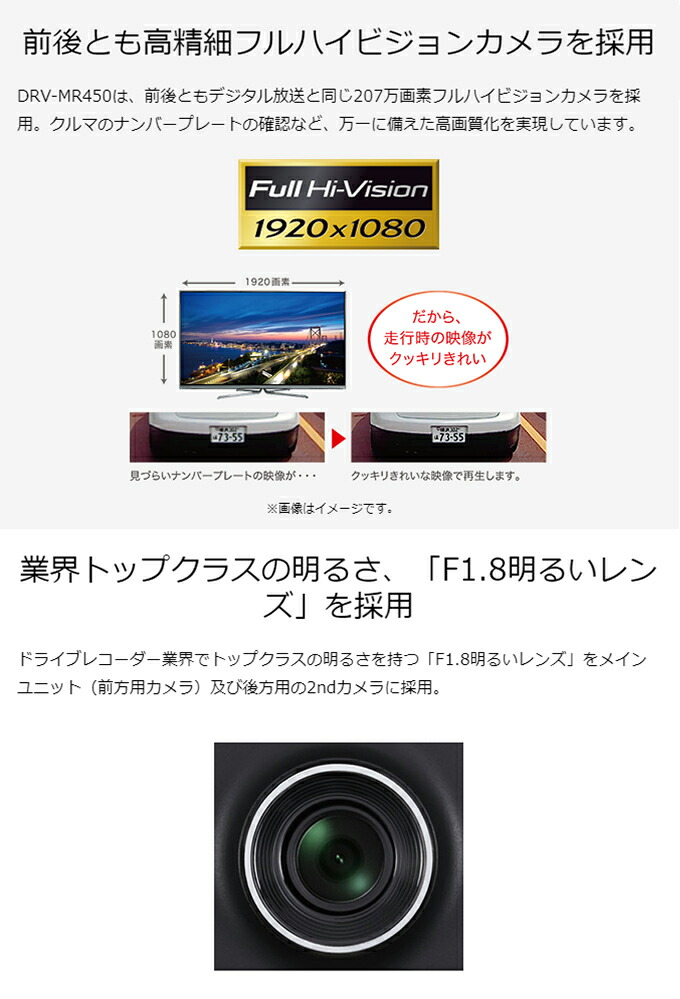 前後同時録画 前後フルハイビジョン同時撮影対応 カーナビ カーエレクトロニクス ドライブレコーダー Gps搭載 前後同時録画 Drv Mr450 Jvc ドライブレコーダー 駐車監視対応 フルhd Kenwood ケンウッド 2カメラ 常時録画 前方 後方 7万画素 高画質 地デジ干渉対策済み 前後同時録画 前後フルハイビジョン同時撮影対応 カーナビ カーエレクトロニクス ドライブレコーダー Gps搭載 前後同時録画 Drv Mr450 Jvc ドライブレコーダー 駐車監視対応 フルhd Kenwood ケンウッド 2カメラ 常時録画 前方 後方 7万画素 高画質 地デジ干渉対策済み
