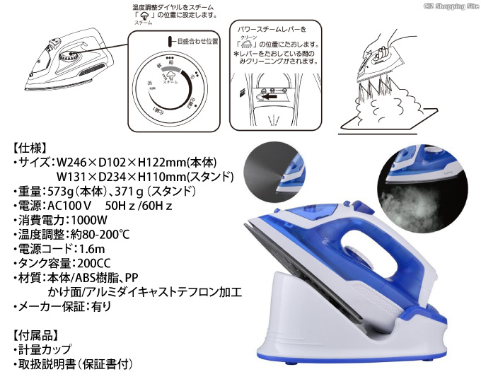 楽天市場 アイロン コードレス コンパクト スチームアイロン 軽量 霧吹き機能 ブルー 強力スチーム パワーショット 温度調節ダイヤル シワ伸ばし しわ取り シャツ 服 衣類スチーマー 便利グッズ 一人暮らし 新生活 単身赴任 家電 シズショッピングサイト楽天市場店