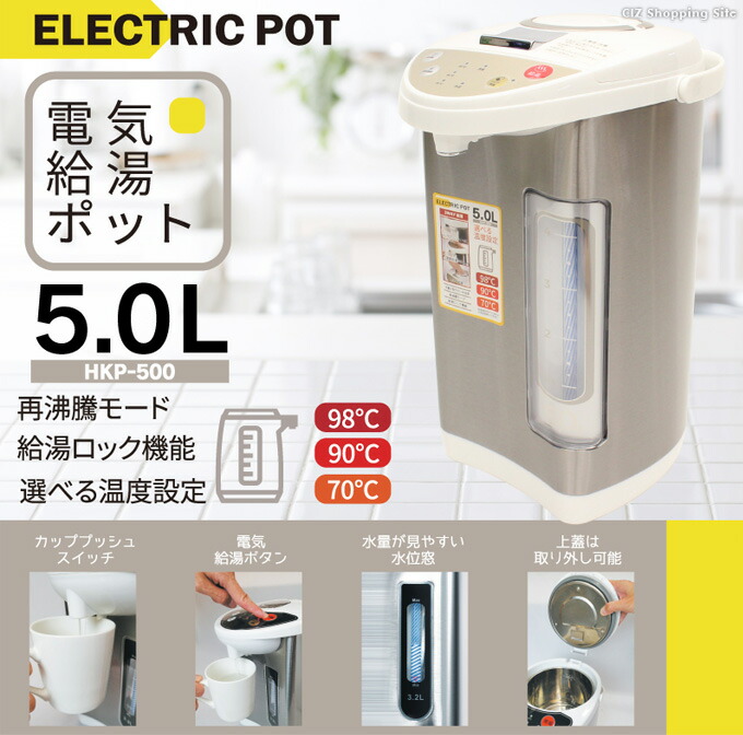 SEAL限定商品 湯沸かし器 給油ポット 電気給湯ポット 保温 ポット 会社 2.2L オフィス 湯沸かしポット 沸騰 電動ポット 2.2リットル 電気 ポット VS-KE70 キッチン家電