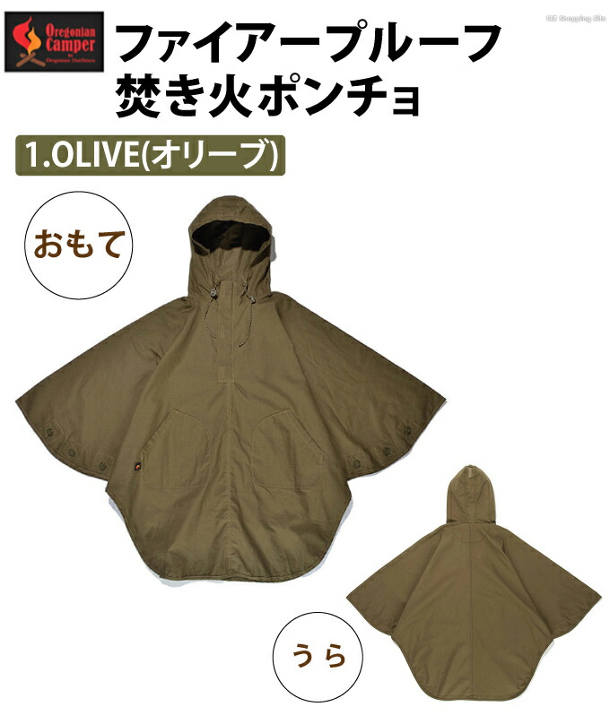 ファイアープルーフ 全3色 難燃性ポンチョ タープ ヘアアイロン 焚き火ポンチョ キャンプ用品 おしゃれ 焚き火ウェア キャンプ用品 ソロキャンプ 女子 q 男性用 オレゴニアンキャンパー アウトドア バーベキュー 女性用 ユニセックス ワーク アメカジ 焚火 たき火 シズ ファイアープルーフ 全3色 難燃性ポンチョ タープ ヘアアイロン 焚き火ポンチョ キャンプ用品 おしゃれ 焚き火ウェア キャンプ用品 ソロキャンプ 女子 q 男性用 オレゴニアンキャンパー アウトドア バーベキュー 女性用 ユニセックス ワーク アメカジ 焚火 たき火 シズ