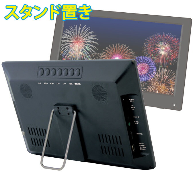 お部屋でも車でも使える 充電式 13 3インチ カーテレビ リモコン付き ポータブルテレビ 外付けhdd録画機能 ワンセグテレビ フルセグ Ot Pt133ak 地デジ Tv Hdmi入力端子 大画面 車載用バッグ付き Ac Dc バッテリー内蔵 充電式 カーテレビ Tv フルセグテレビ お部屋でも車でも使える 充電式 13 3インチ カーテレビ リモコン付き ポータブルテレビ 外付けhdd録画機能 ワンセグテレビ フルセグ Ot Pt133ak 地デジ Tv Hdmi入力端子 大画面 車載用バッグ付き Ac Dc バッテリー内蔵 充電式 カーテレビ Tv フルセグテレビ