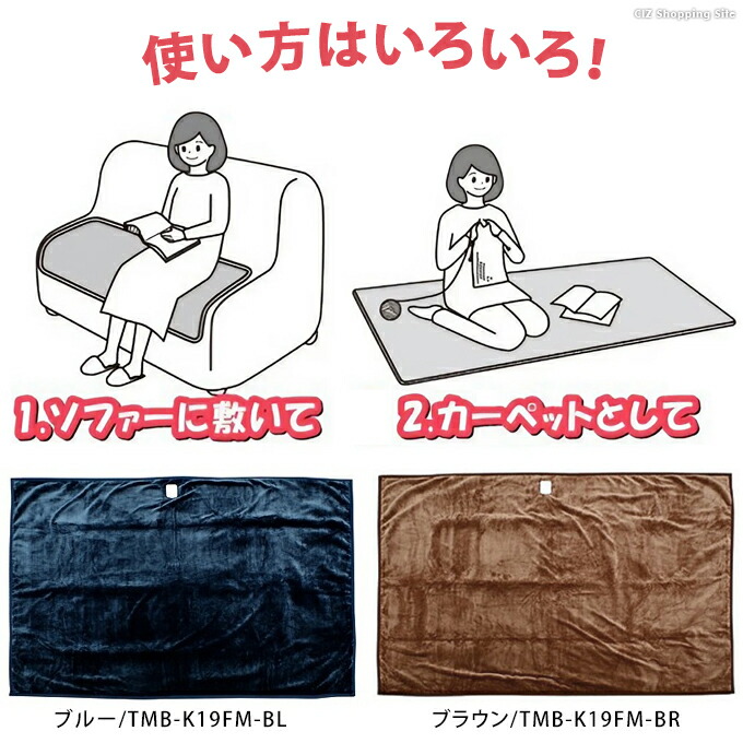 期間限定!最安値挑戦】 MORITA MORITA 電気掛敷毛布 TMB-K19FM(BL) (ブルー) 190x130cm フランネル - 冷暖房器具、空調家電 期間限定!最安値挑戦】 MORITA MORITA 電気掛敷毛布 TMB-K19FM(BL) (ブルー) 190x130cm フランネル - 冷暖房器具、空調家電