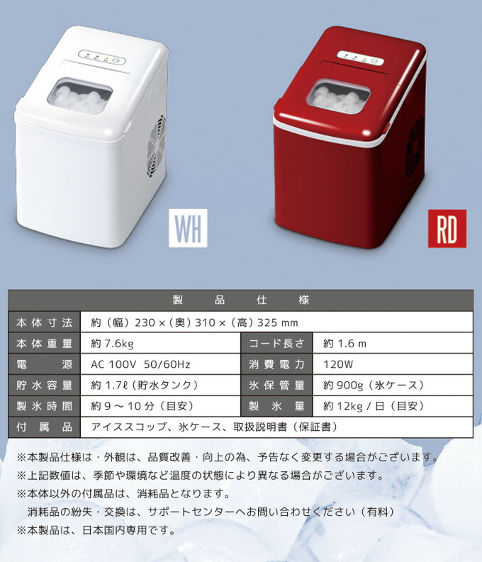 在庫有り完全調整 Versos Vs Ice05 ポータブル製氷機 Color Red メーカー公式福袋 家電 スマホ カメラ Rspg Spectrum Eu