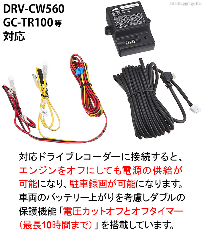 楽天市場 ケンウッド 駐車監視用 車載電源ケーブル Cu 100 K ドライブレコーダー用オプション お取寄せ シズショッピングサイト楽天市場店