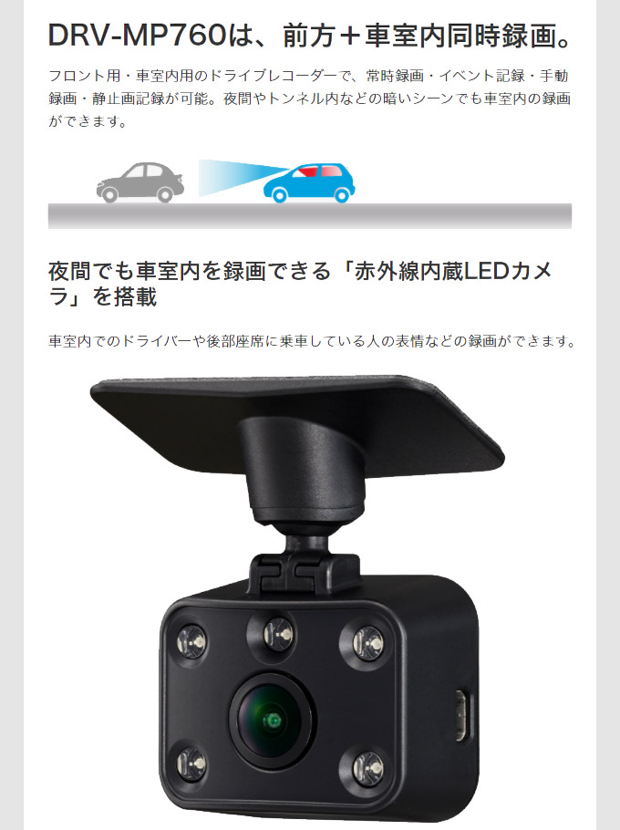 楽天市場 Drv Mp760 ケンウッド ドライブレコーダー 2カメラ 車室内撮影対応 前方 駐車監視搭載長時間録画 常時録画 フルhd 高画質 ドラレコ お取寄せ シズショッピングサイト楽天市場店