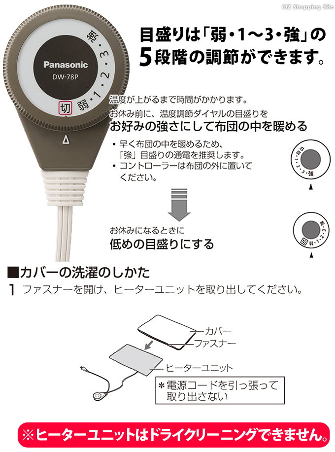 楽天市場 電気あんか パナソニック Dw 78p H 大判ソフト 抗菌防臭加工 ドライクリーニング可 電気ひざ掛け コード式 足元 あったかグッズ 足先 防寒 冷え対策 暖房器具 家電 リモートワーク テレワーク 在宅 温める シズショッピングサイト楽天市場店