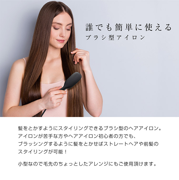 楽天市場 ブラシアイロン ストレート スタイリングアイロンブラシミニ Mebl 126 アイロンブラシ ヘアアイロン 小型 ヘアーアイロン ブラシ型 前髪 ショートヘア ボブ スタイリンググッズ 美容家電 シズショッピングサイト楽天市場店