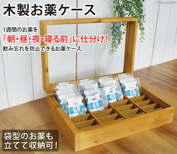 返品交換不可】 お薬ケース 木製 整理整頓 曜日シール付き 薬仕分けケース 薬箱 薬収納 ピルケース 薬入れ 大きい 自己管理 飲み忘れ防止に 薬整理ボックス  小物入れ おしゃれ インテリア雑貨 www.tacoya3.com