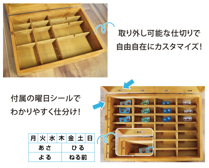 返品交換不可】 お薬ケース 木製 整理整頓 曜日シール付き 薬仕分けケース 薬箱 薬収納 ピルケース 薬入れ 大きい 自己管理 飲み忘れ防止に 薬整理ボックス  小物入れ おしゃれ インテリア雑貨 www.tacoya3.com