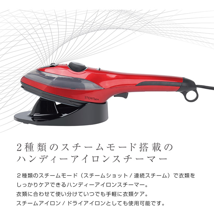 楽天市場 スチームアイロン ハンガーにかけたまま Meh 127 レッド 衣類スチーマー ハンディスチームアイロン ハンディーアイロン 吊るしたまま コード式 ドライアイロン 衣類のシワ伸ばし 家電 一人暮らし シズショッピングサイト楽天市場店 楽天市場 スチームアイロン ハンガーにかけたまま Meh 127 レッド 衣類スチーマー ハンディスチームアイロン ハンディーアイロン 吊るしたまま コード式 ドライアイロン 衣類のシワ伸ばし 家電 一人暮らし シズショッピングサイト楽天市場店