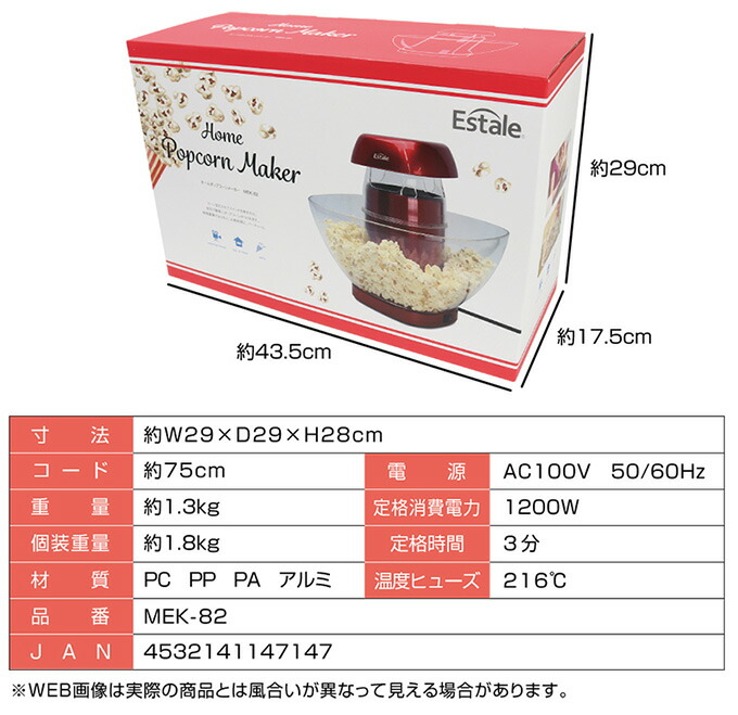 喜ばれる誕生日プレゼント ポップコーンメーカー ポップコーンマシーン 家庭用 ホームポップコーンメーカー MEK-82 レッド かわいい クッキングトイ  お菓子作りメーカー パーティーグッズ 手作りおやつ プレゼントにおすすめ qdtek.vn