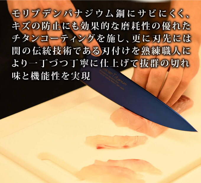 スミカマ Sumikama 日本製 熟練職人が一丁ずつ丁寧に仕上げて抜群の切れ味と機能性を実現 cm 包丁 ナイフ 霞 各2色 スミカマ 万能包丁 おしゃれ チタン加工 包丁 Kasumi チタニウム 剣型包丁 2 チタン加工 かっこいい 実用的 キッチン用品 調理器具 シズ