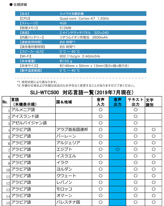 SALE／87%OFF】 カメラ付き翻訳機 音声入出力44言語対応 音声入力120語対応 音声翻訳機 音声通訳機 正規品 送料無料 fucoa.cl