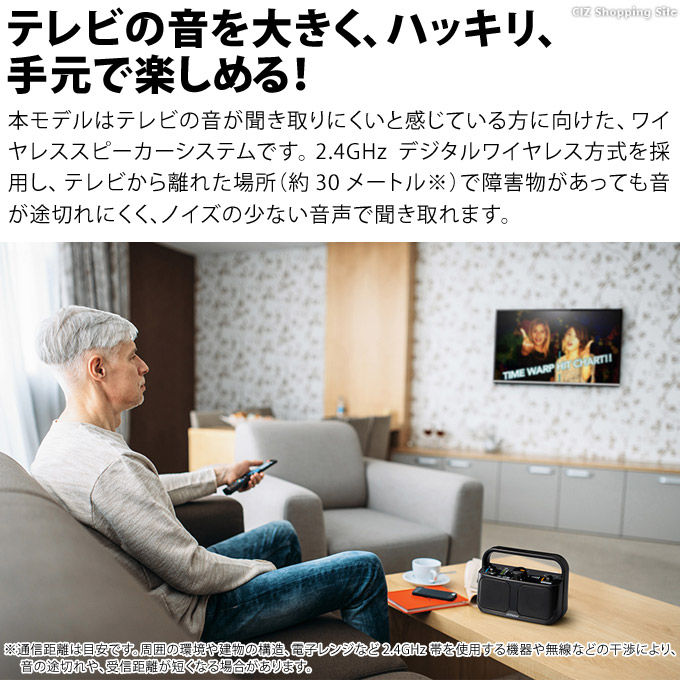 受像機話す人 ラジオ ビクター ワイヤレススピーカー機関 みみちょろい Sp 00 全2恋人 レーンコート 手元スピーカー テレビ用法 Tv レシーヴァ端子付き テレビのノイズ 高齢の針路に Eastjob Pl