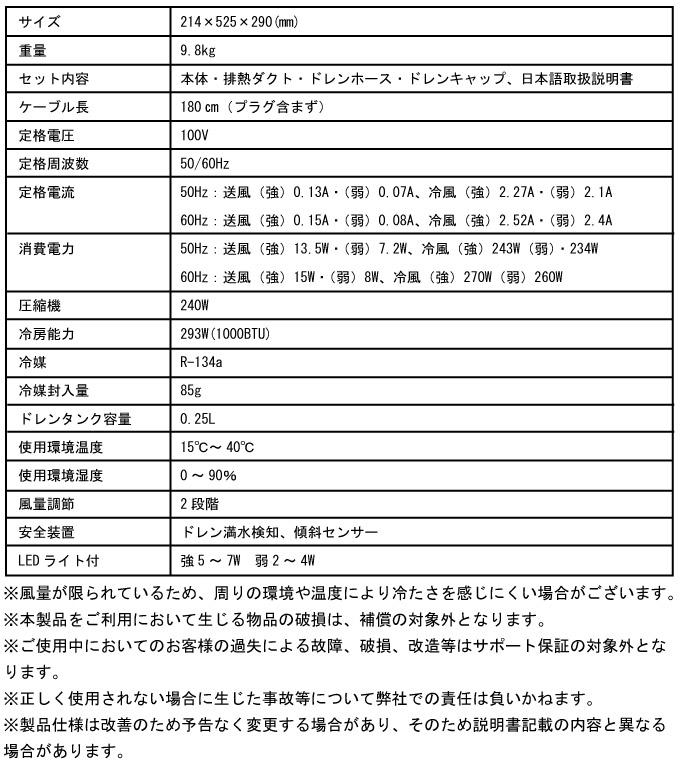 スポットエアコン スポットクーラー サンコー 運べるスポットクーラー ワイルドクーラー Sspcacwl 冷房器具 暑さ対策 熱中症対策グッズ 車中泊グッズ 工事現場 作業場 ガレージ 部屋 オフィス 会議室 Ledライト付き コンプレッサー方式 持ち運び 冷風機 送風機