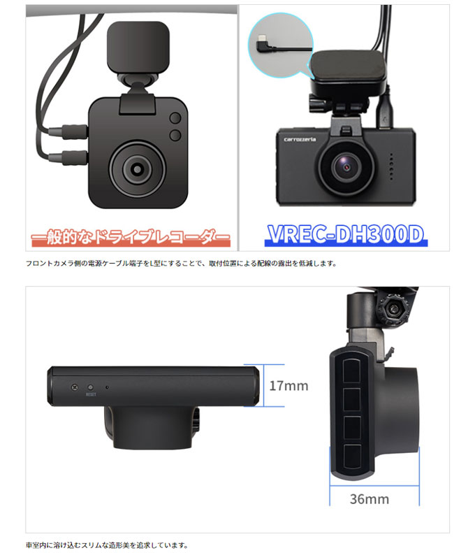 パイオニアドライブレコーダーユニットVREC-DH300D【お取寄せ】