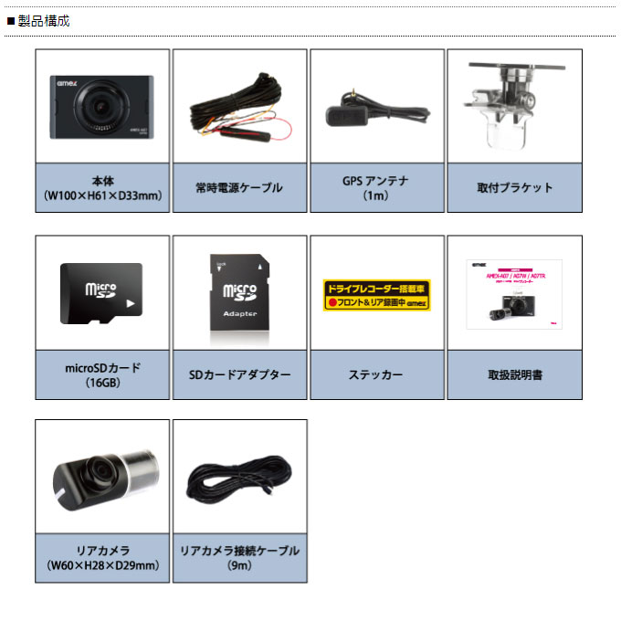 ドライブレコーダー 2カメラ 駐車監視録画対応 後方 スマホ連動対応