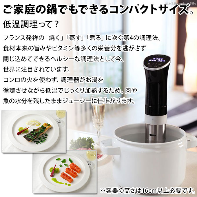 在庫有】 富士商 Felio 低温調理器 Sous vide cooking F9575 sushitai