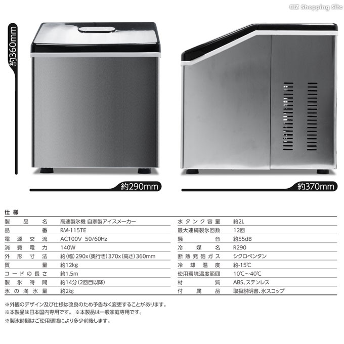 製氷機 家庭用 高速製氷機 おしゃれ ROOMMATE おうち時間 RM-115TE