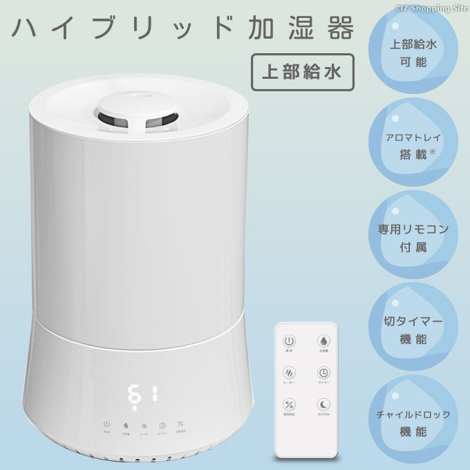 混成物加湿器物 加熱 超音波 Vs U010wh 白み 4l 匂い調和 上部水 断片タイマー 卓上 遠隔操作附 加湿器 7思われ人led かわき切る術 一人暮らし フローア置き オフィス リビング ドレスアップ スウィート 家電 遠回しランプ のど 咽喉 潤い Brainchile Cl