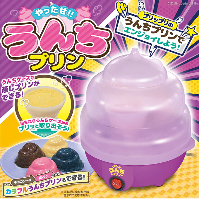 最新発見 プリン プリンメーカー プリン器 やったぜ うんちプリン 蒸しプリン クッキングトイ 親子 エンジョイ お菓子作り 子ども おやつ ぷりん 景品 ギフト クリスマス pharmapathway.com 最新発見 プリン プリンメーカー プリン器 やったぜ うんちプリン 蒸しプリン クッキングトイ 親子 エンジョイ お菓子作り 子ども おやつ ぷりん 景品 ギフト クリスマス pharmapathway.com