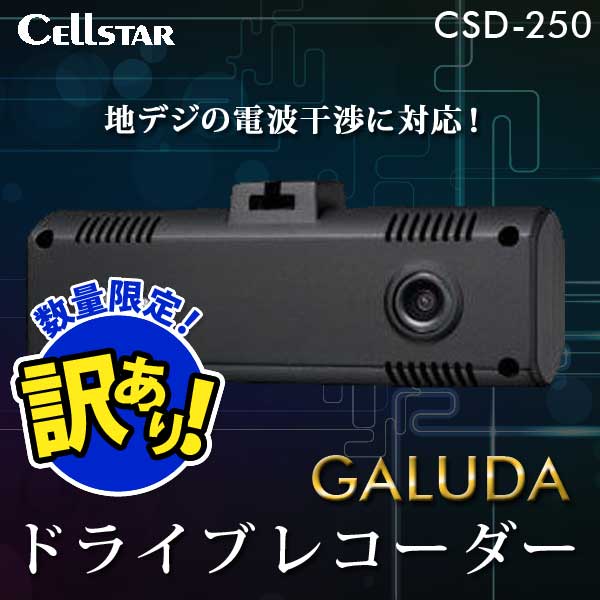 GL-03AP  ドライブレコーダー ドライブレコーダー 前後方 同時 録画 機能付「 GL-03AP 」のご