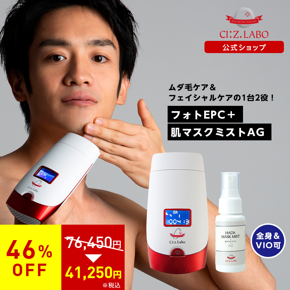 【楽天市場】46%OFF【レビュー特典】光脱毛器とフォト美顔器が1