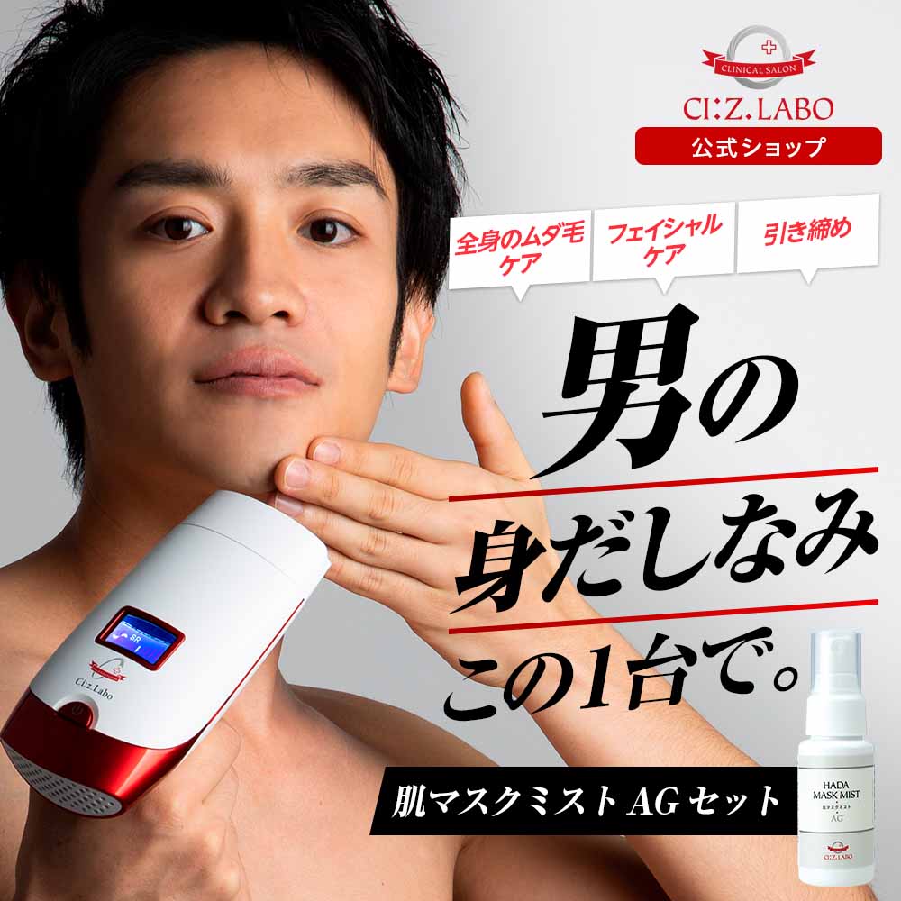 楽天市場 Notime公式 メーカー直販 返金保証あり 大人気 メンズ脱毛器icedandyアイスダンディ Skb 2108 男性用光美容器 脱毛器 脱毛機 ひげ脱毛 Ipl脱毛 フラッシュ脱毛器 家庭用脱毛器 ムダ毛ケア全身脱毛 男女兼用 Vio脱毛 メンズ 髭 ひげ 送料無料 当日出荷