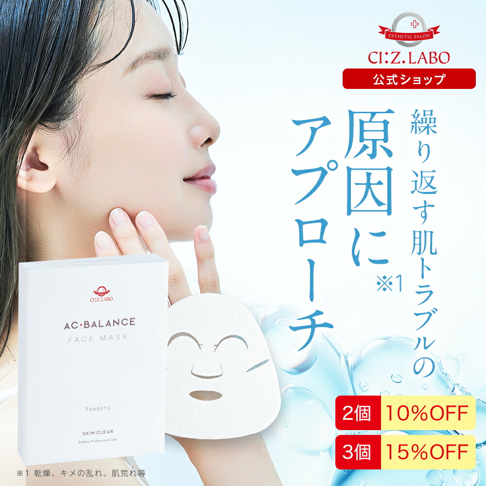 楽天市場】【ポイント2倍】ニキビ・ニキビ跡のお悩みに！エステ