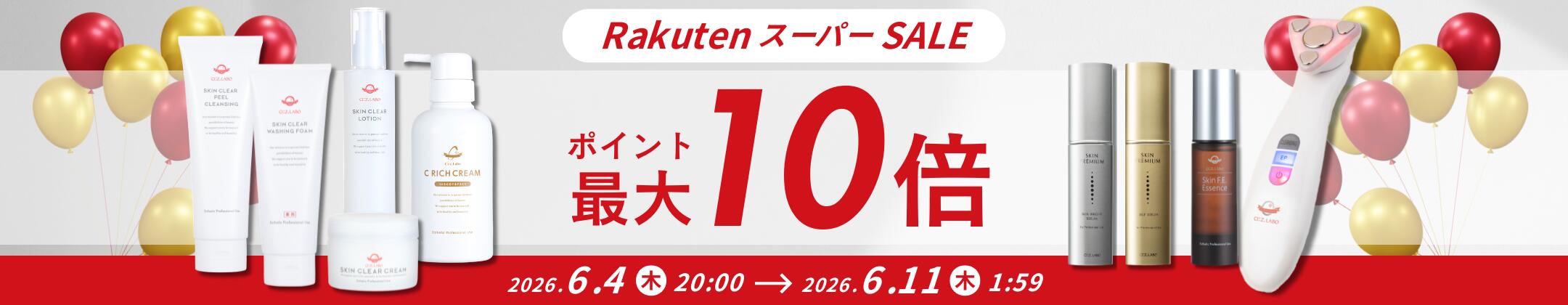 楽天市場】 スキンクリアEXシリーズ : シーズ・ラボ 楽天市場店