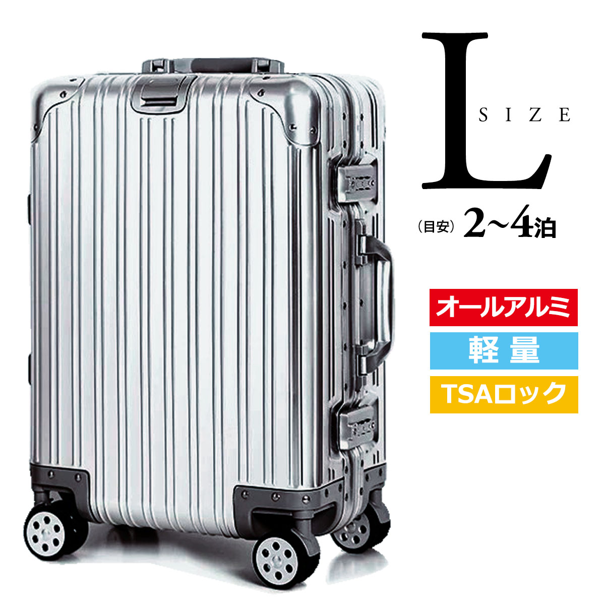 をいただき スーツケース ＸＬ シルバーの通販 by C&J｜ラクマ newTSA