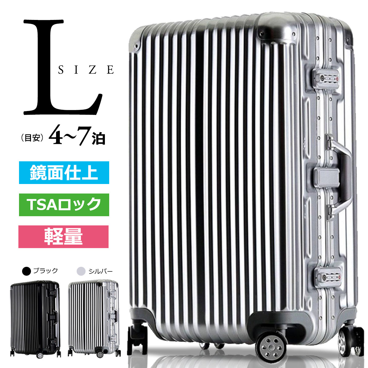 楽天市場】スーツケース ファスナータイプ L ホワイト・ブラック 