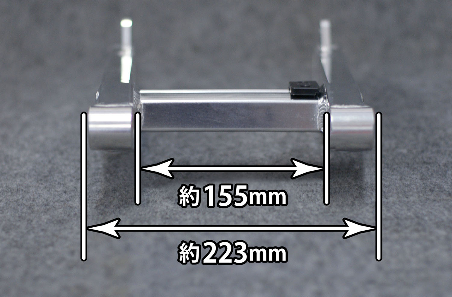 KEPSPEED製カブ用アルミスイングアームGF+5cm