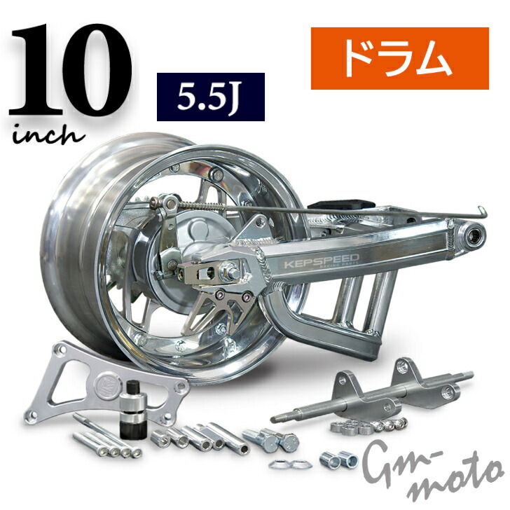 楽天市場】KEPSPEED製 モンキー用 8インチワイドアルミホイール【3.0J