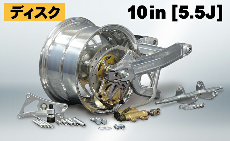 楽天市場】KEPSPEED製 モンキー用 8インチワイドアルミホイール