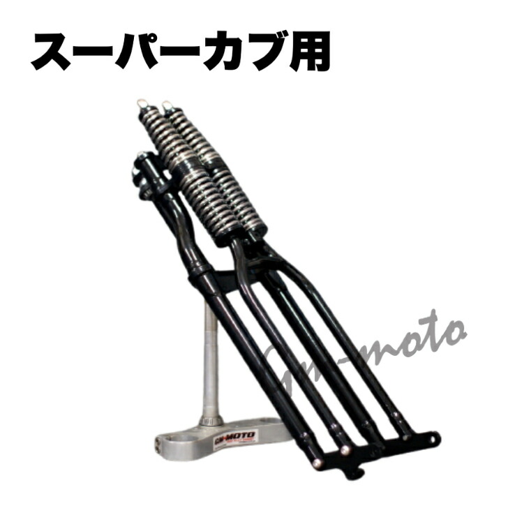 楽天市場】【1月30日出荷】武川 スーパーカブ50/70/90用 ノーマル