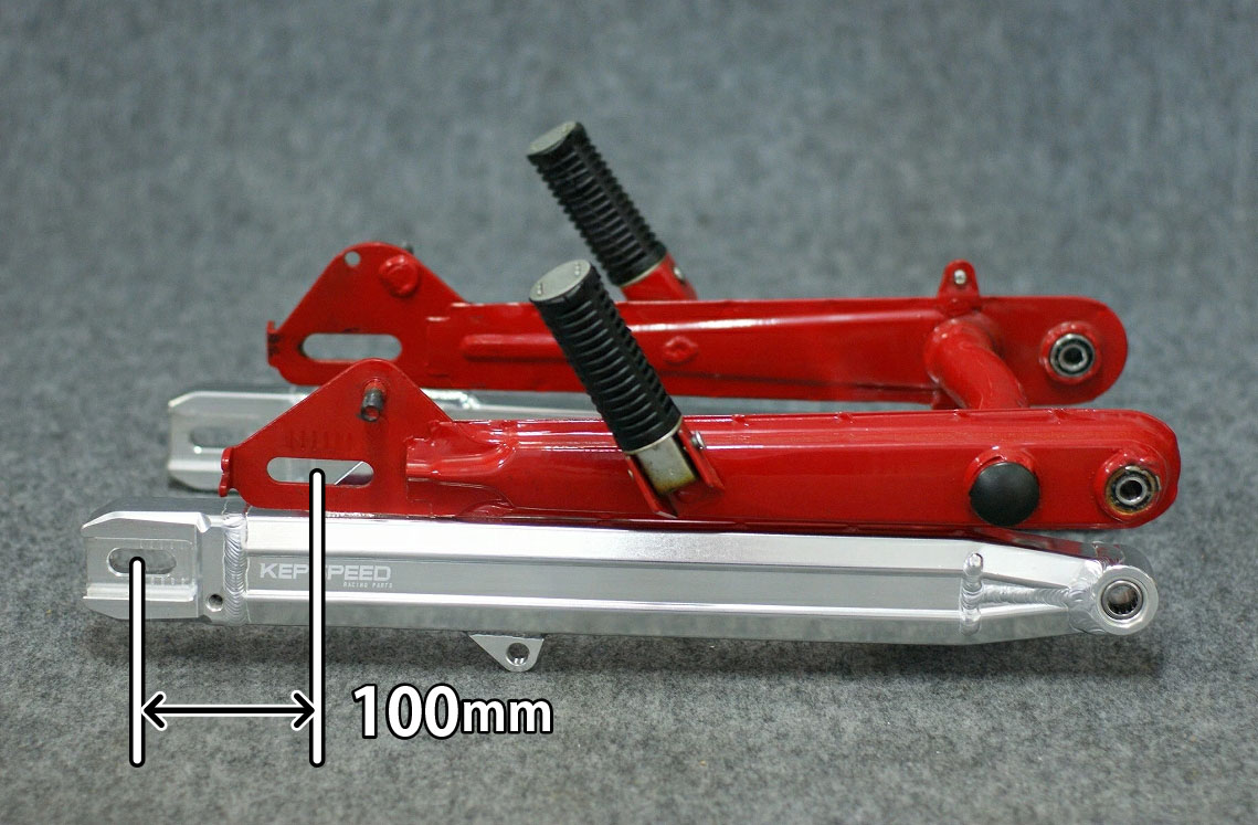 KEPSPEED製カブ用アルミスイングアームGF+5cm