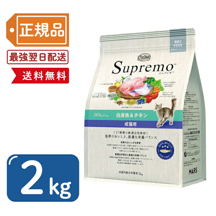 楽天市場】【最安値挑戦！】ニュートロ シュプレモ 成猫用 サーモン