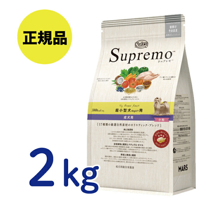 シュプレモ　小粒　子犬用全犬種　19Kg ニュートロ　ドッグフード　業務用 ニュートロ 子犬セット ドッグフード（シュプレモ 子犬用 小粒