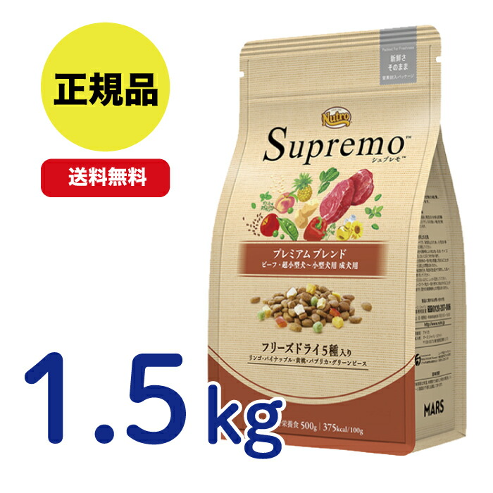 楽天市場】【最安値挑戦！】ニュートロ シュプレモ 子犬用 小粒 3kg