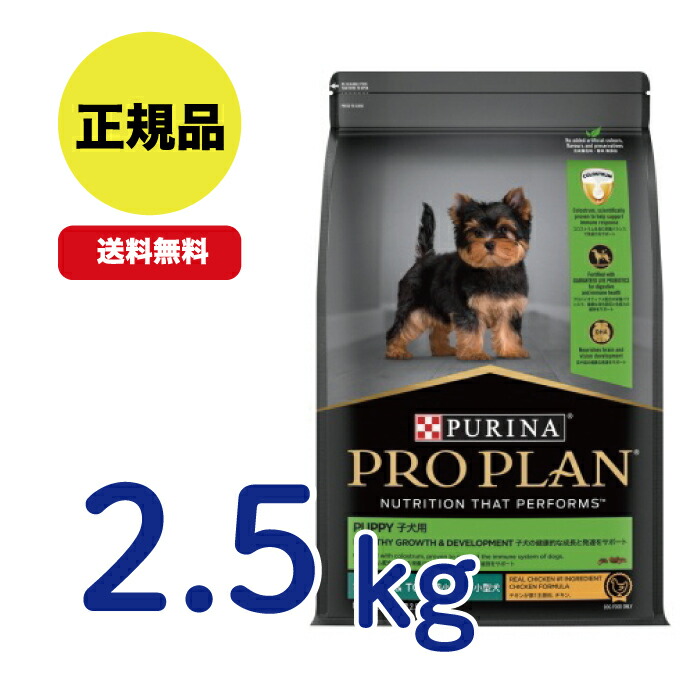楽天市場】【最安値挑戦！】プロプラン 超小型犬 小型犬 成犬用