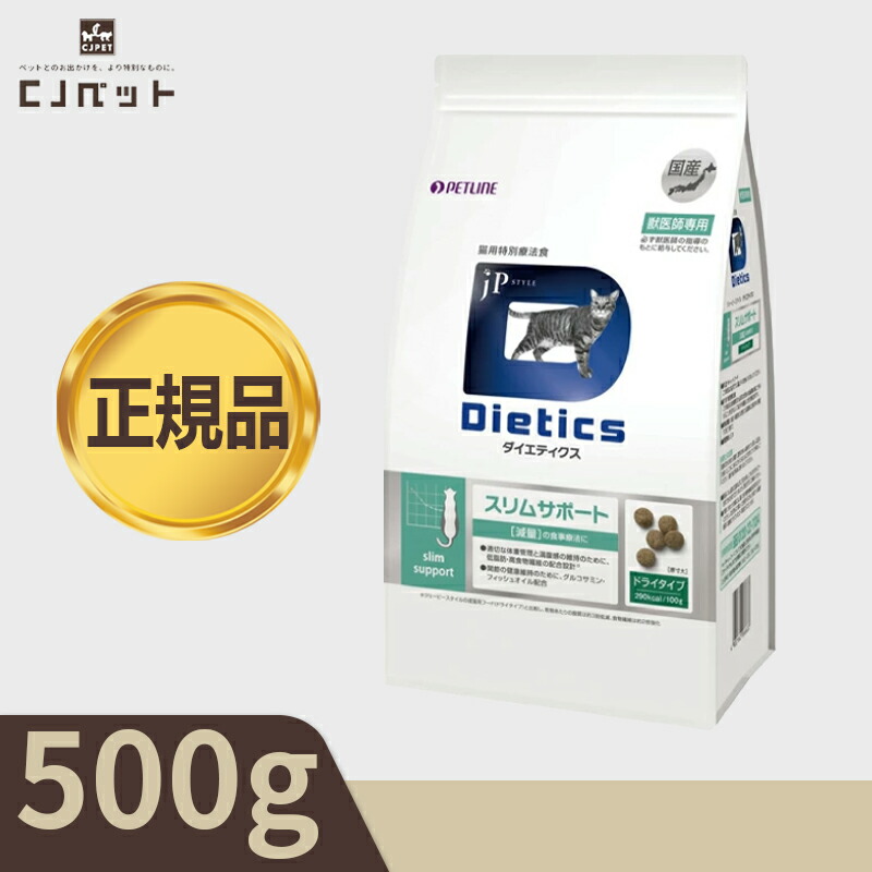 楽天市場】【最安値挑戦！】Dietics 犬用 ダイエティクス ダイジェスト