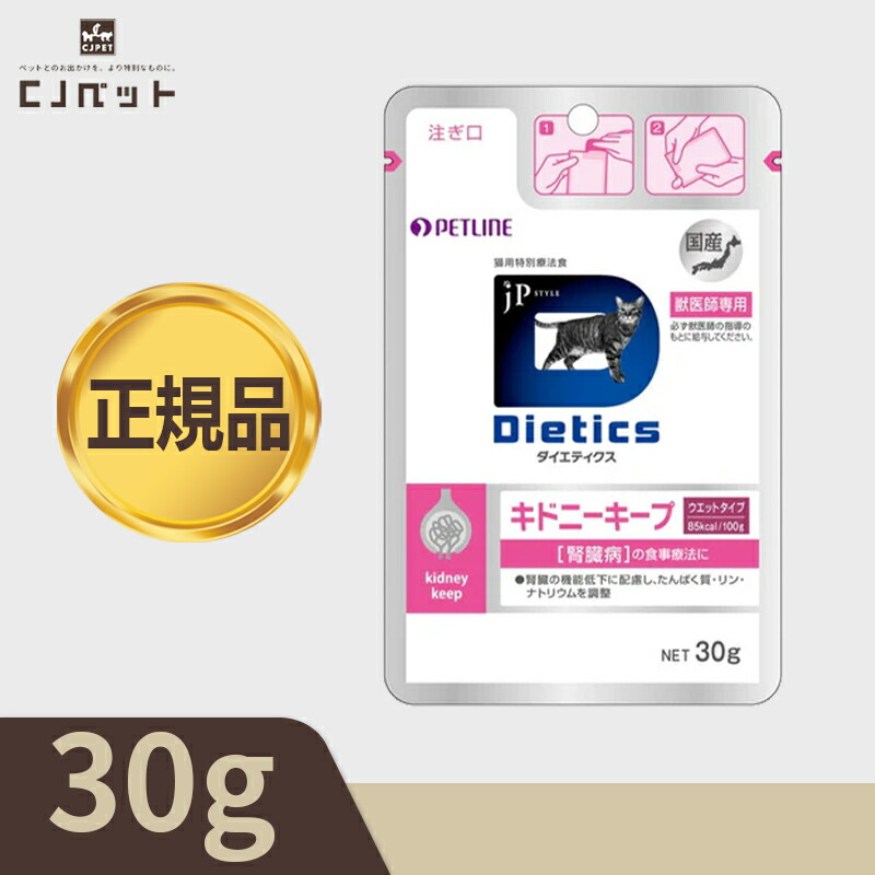 楽天市場】【最安値挑戦！】VetSolution ベッツソリューション 猫用