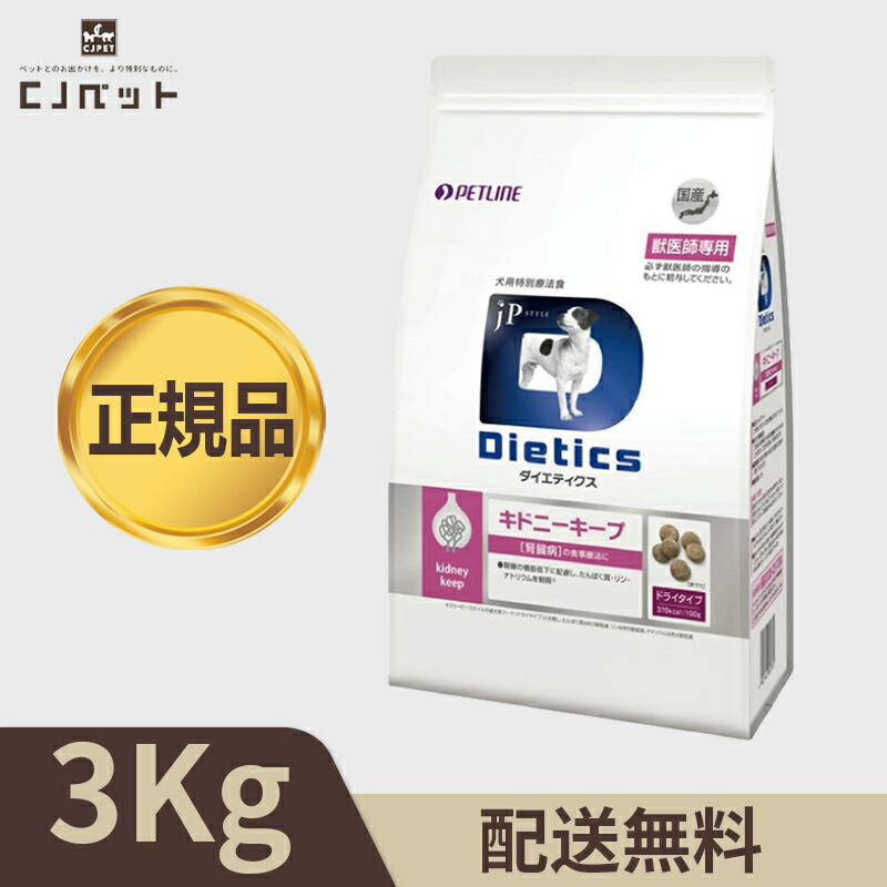楽天市場】犬用 ダイエティクス ダイジェストエイド 3kg (1.5kg×2袋