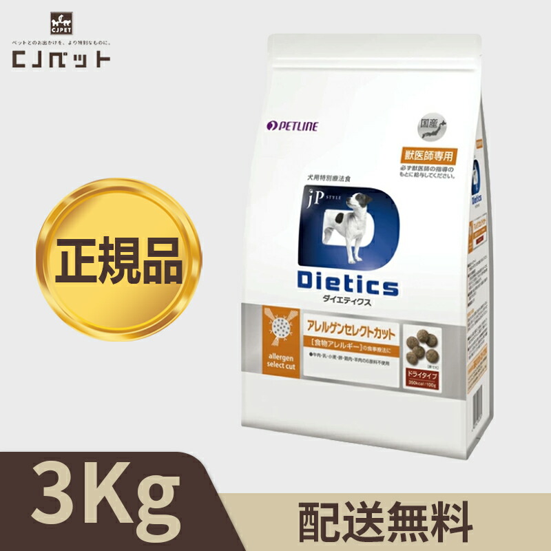 楽天市場】【最安値挑戦！】Dietics 猫用 ダイエティクス ストルバイト