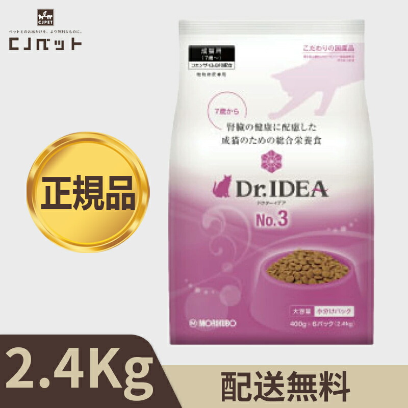 楽天市場】【最安値挑戦！】Dietics 猫用 ダイエティクス キドニー