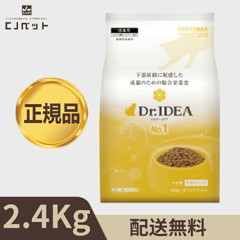 楽天市場】ドクターイデア No.3 Dr.IDEA 腎臓の健康に配慮した 成猫の