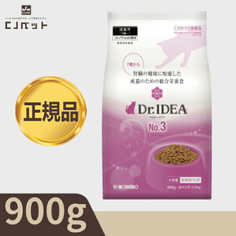 楽天市場】【最安値挑戦！】DR.IDEA ドクターイデア No.3 2.4kg 腎臓の